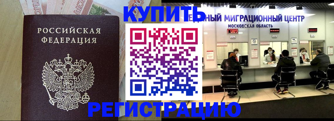 временная регистрация адрес в Нерюнгри
