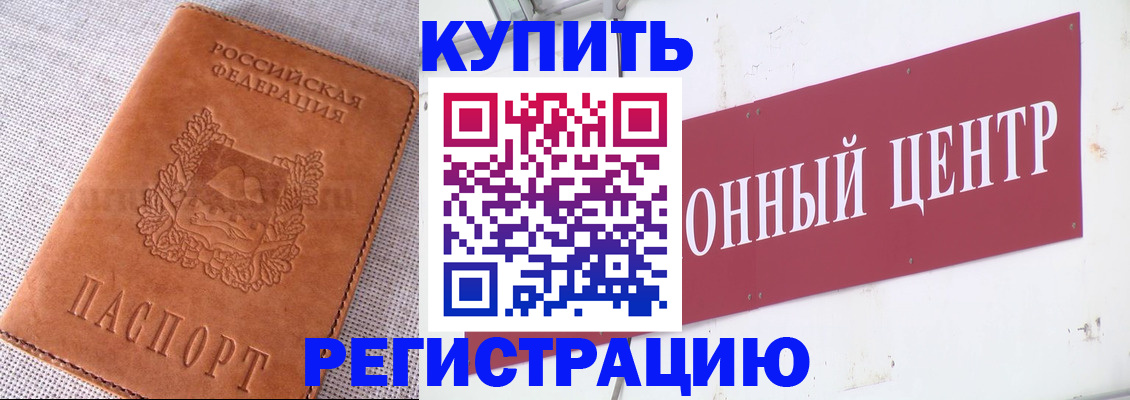 прописка гарантия в Нерюнгри