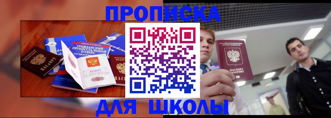 временная регистрация адрес в Нерюнгри